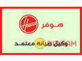 syan-ghsalat-hofr-abshoayalfyom-01095999314-small-0