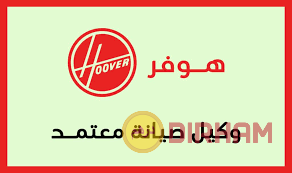 syan-ghsalat-hofr-abshoayalfyom-01095999314-big-0