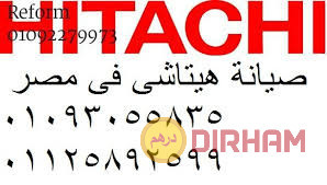 tokyl-syan-ghsalat-hytashy-fy-zhraaa-almaaady-0235699066-big-0