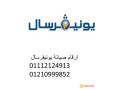 aslah-ghsalat-yonyfrsal-alkahr-algdyd-01095999314-small-0