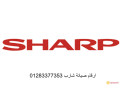 shrk-syan-ghsalat-sharb-alsnt-01095999314-small-0