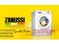 aslah-ghsalat-zanosy-h-algnayn-01092279973-small-0