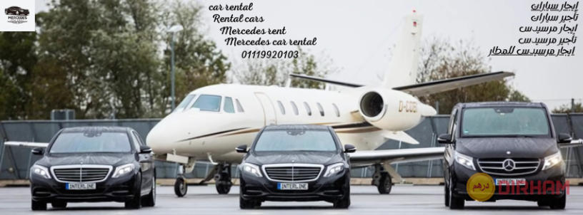 vip-mercedes-tagyr-mrsyds-llmtar-big-1