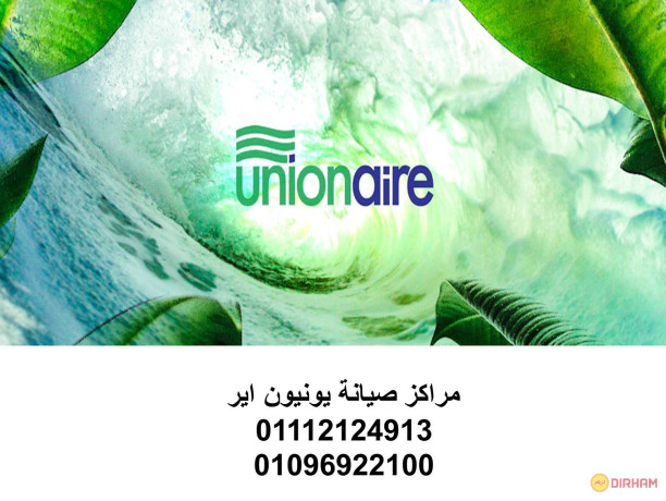 okyl-aslah-ghsalat-yonyon-ayr-almhlh-alkbr-01220261030-big-0