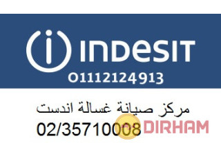 مركز صيانة غسالات اندست مدينة نصر 01223179993