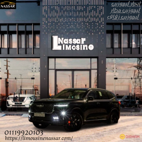 what-are-the-wedding-limousine-rental-prices-big-0