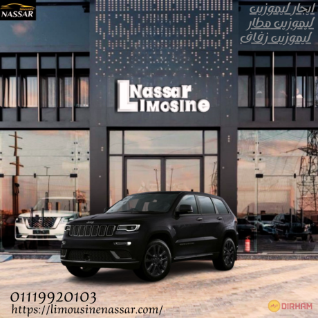 wedding-limousine-rental-01119920103-big-1