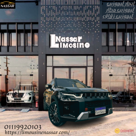 wedding-limousine-rental-01119920103-big-3