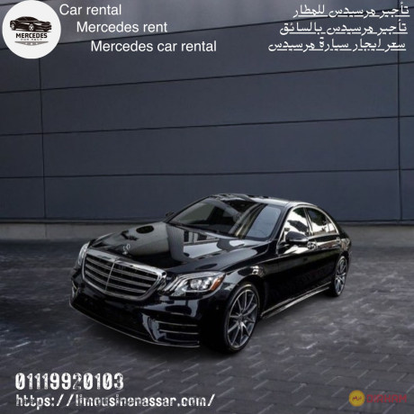 mercedes-rental-price-with-driver-big-0