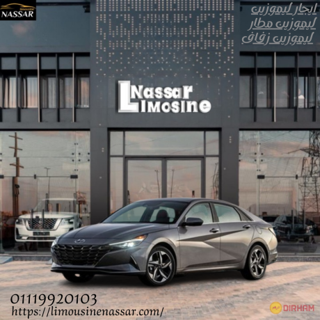 lowest-limousine-rental-price-in-egypt-big-0