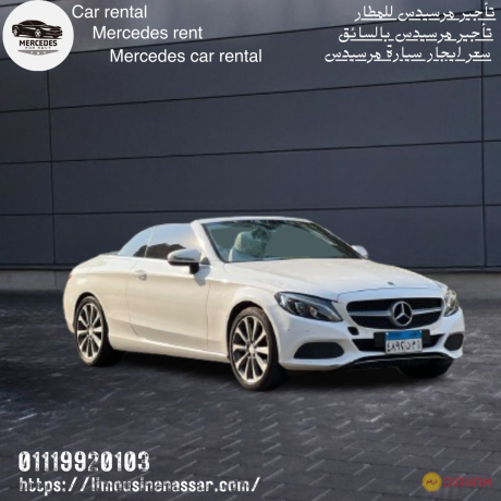 vip-mercedes-tagyr-mrsyds-llmtar-car-rental-big-0