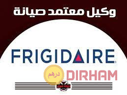 tlyfon-syan-ghsalat-frygydyr-alaaashr-mn-rmdan-01095999314-big-0