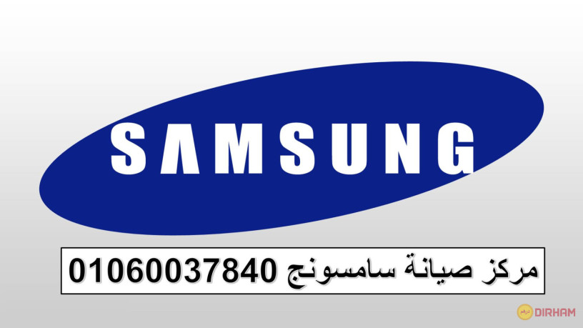 mokaa-syan-dyb-fryzr-samsong-alasmaaayly-01095999314-big-0