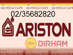 blagh-aatl-ghsalat-atbak-aryston-ghrb-somyd-01207619993-big-0