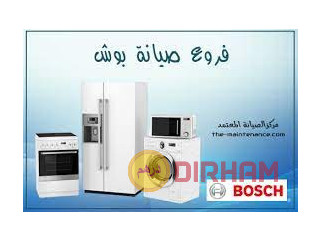 اقرب صيانة غسالات اطباق بوش حلوان 01060037840