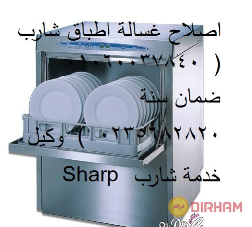 syan-ghsalat-atbak-sharb-mdyn-nsr-01210999852-big-0