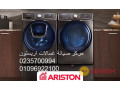 arkam-syan-ghsal-aryston-alasmaaayly-01096922100-small-0