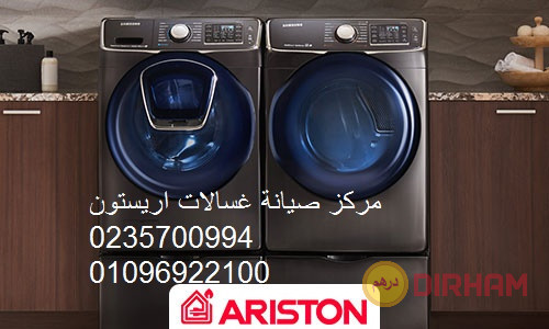 arkam-syan-ghsal-aryston-alasmaaayly-01096922100-big-0