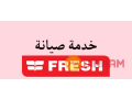 shrk-syan-ghsalat-frysh-mdynty-01092279973-small-0