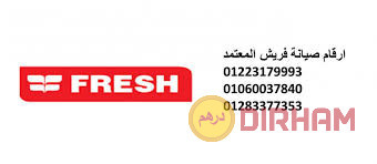 tokyl-syan-ghsalat-frysh-alaaashr-mn-rmdan-01154008110-big-0