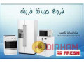 shkaoy-syan-ghsalat-frysh-msr-algdyd-0235710008-small-0