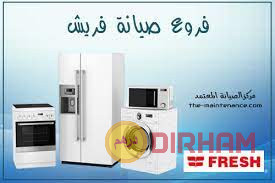 shkaoy-syan-ghsalat-frysh-msr-algdyd-0235710008-big-0