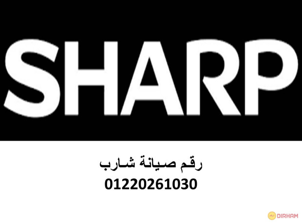 shrk-syan-thlagat-sharb-almaaady-01283377353-big-0