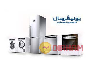 اقرب صيانة غسالات يونيفرسال في البحيرة 01093055835