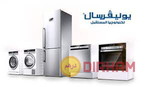 akrb-syan-ghsalat-yonyfrsal-fy-albhyr-01093055835-big-0