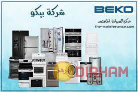 mokaa-syan-ghsalat-byko-fy-tnta-01060037840-big-0