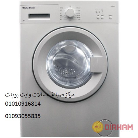 arkam-okyl-syan-ghsalat-oayt-boynt-kntr-ghrb-01095999314-big-0