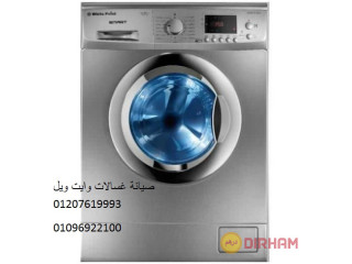 فروع صيانة غسالات وايت ويل فى سبورتنج 01154008110