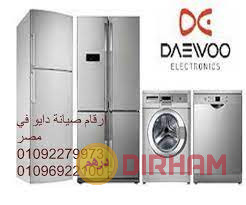 aanaoyn-syan-ghsalat-dayo-alrhab-01223179993-big-0