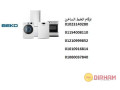 alkht-alsakhn-lghsalat-byko-alsoys-01010916814-small-0