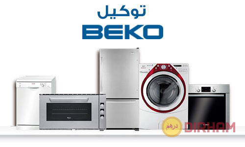 alkht-alsakhn-lthlagat-byko-kfr-alzyat-01096922100-big-0