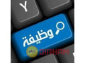 mtlob-fnyyn-llaaml-bshrk-syan-f-alhrm-01210999852-small-0