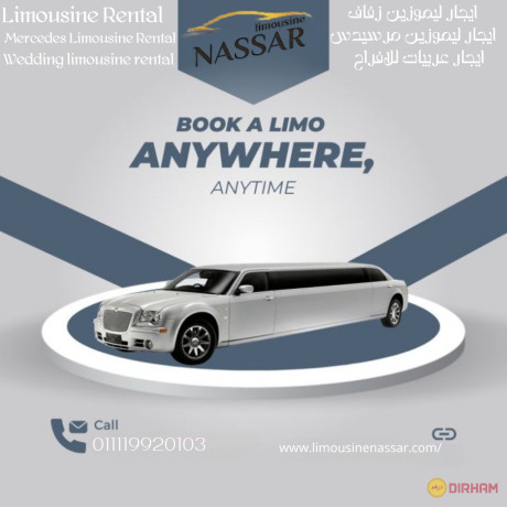 astygar-lymozyn-krayslr-fakhr-fy-msr-luxury-chrysler-limousine-rental-in-egypt-big-0