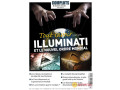 rejoindre-illuminati-pour-la-richesse-small-0