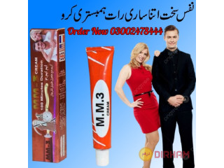 MM3 Timing Cream In Pakistan - 03002478444