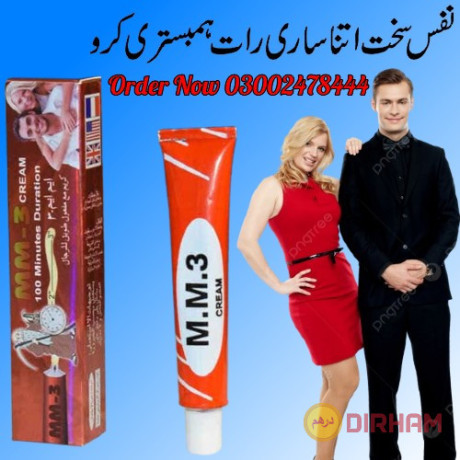 mm3-timing-cream-in-pakistan-03002478444-big-0