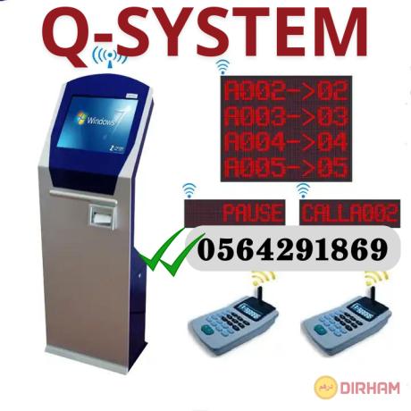 shrkat-ntham-arkam-antthar-alaamlaaa-balsaaody-q-system-big-0