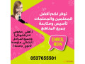 maalm-tasys-abtdayy-shmal-alryad-0537655501-small-0