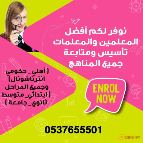 maalm-tasys-abtdayy-shmal-alryad-0537655501-big-0