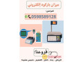 myzan-alktrony-llmhlat-small-1