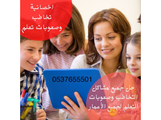 مدرس متميز في الرياض 0537655501